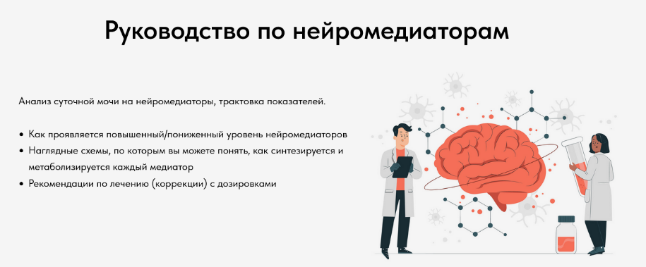 [Олеся Скребцова] [Chudesnij.oma] Руководство по н_0.png